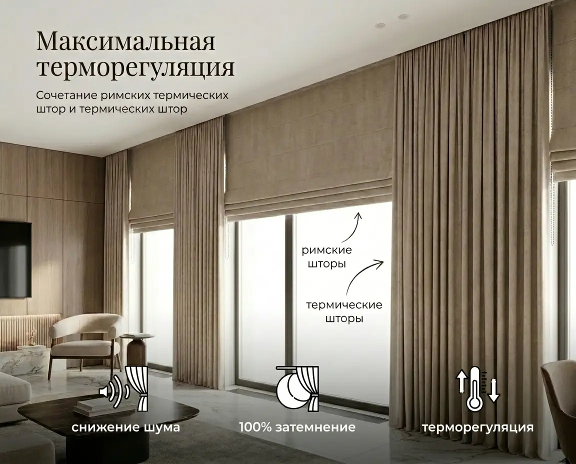 Комплексное решение